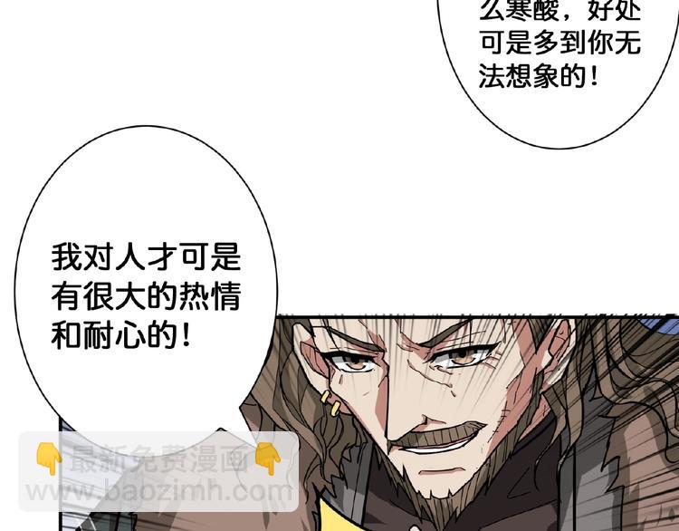 🍱噬神纪 第77话 我能给他什么？ 第10页