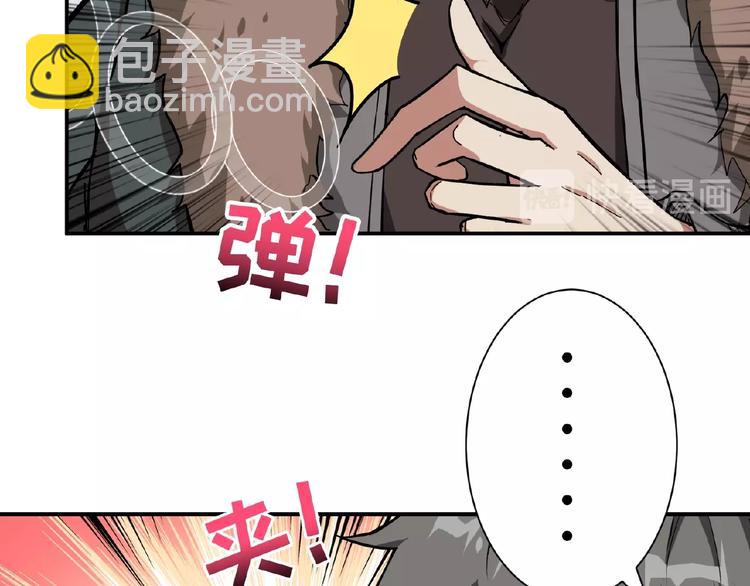 🍱噬神纪 第77话 我能给他什么？ 第11页