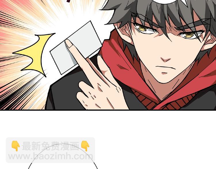 🍱噬神纪 第77话 我能给他什么？ 第12页