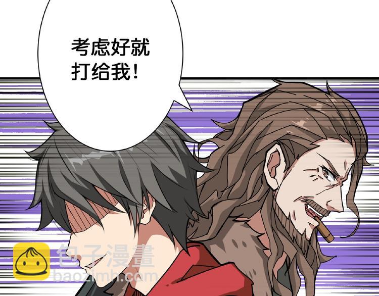 🍱噬神纪 第77话 我能给他什么？ 第13页