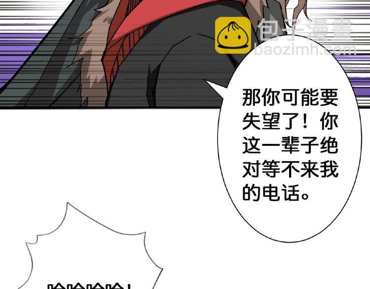 🍱噬神纪 第77话 我能给他什么？ 第14页