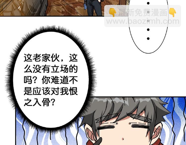 🍱噬神纪 第77话 我能给他什么？ 第16页