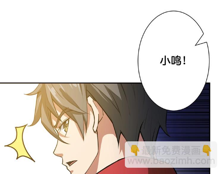 🍱噬神纪 第77话 我能给他什么？ 第18页