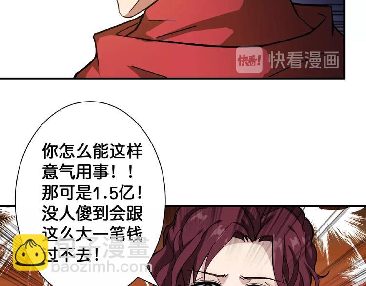 🍱噬神纪 第77话 我能给他什么？ 第19页