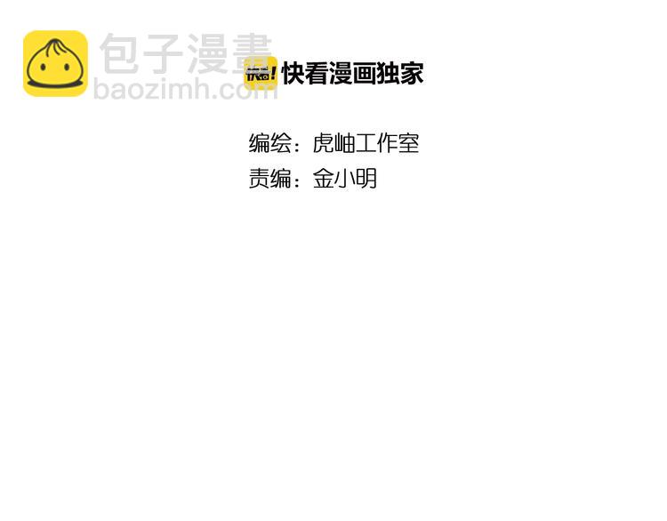 🍱噬神纪 第77话 我能给他什么？ 第2页