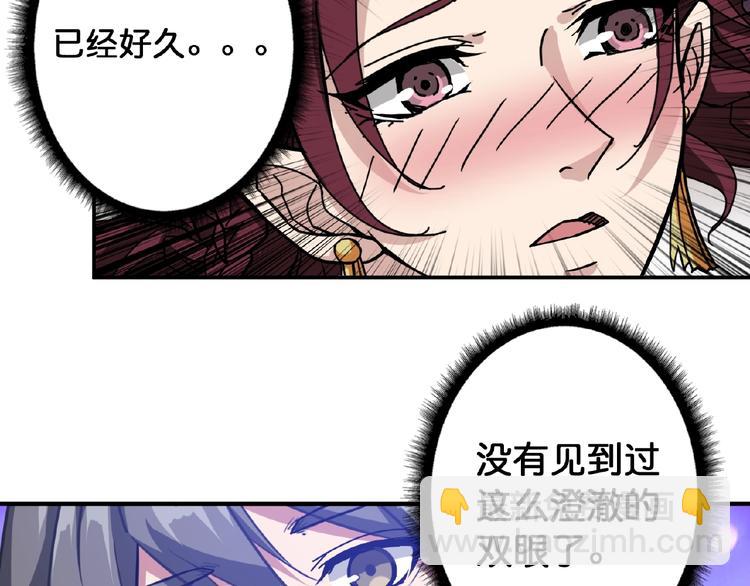🍱噬神纪 第77话 我能给他什么？ 第26页