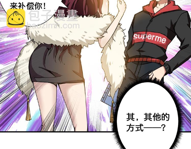 🍱噬神纪 第77话 我能给他什么？ 第29页