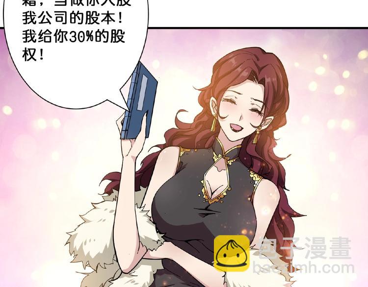🍱噬神纪 第77话 我能给他什么？ 第34页