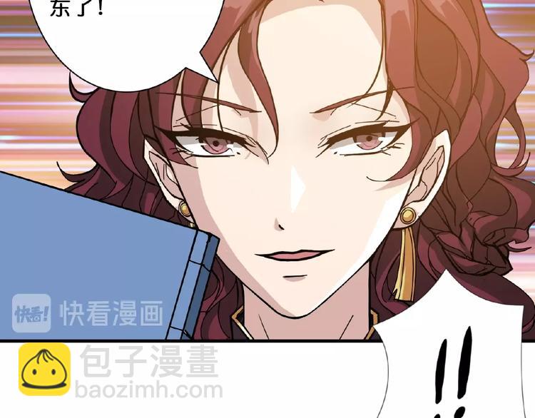 🍱噬神纪 第77话 我能给他什么？ 第36页