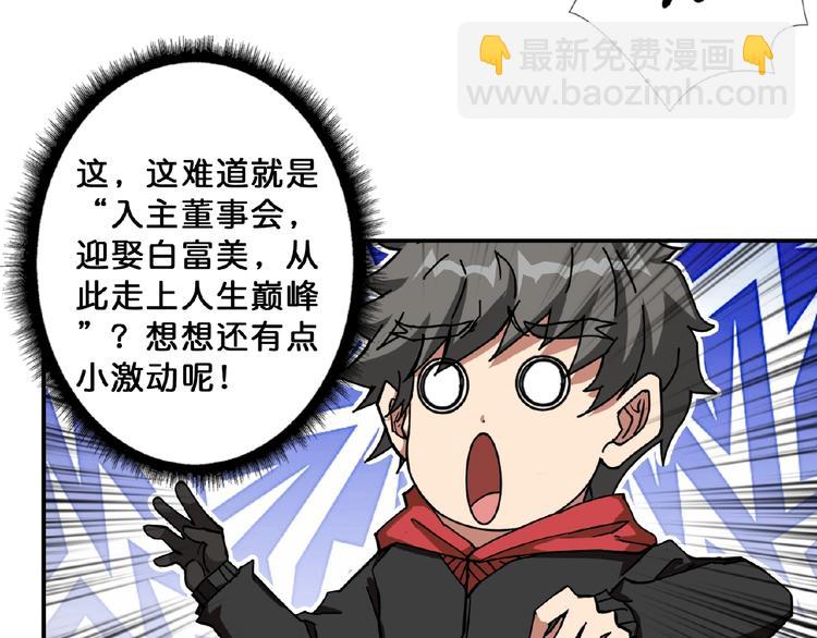 🍱噬神纪 第77话 我能给他什么？ 第37页