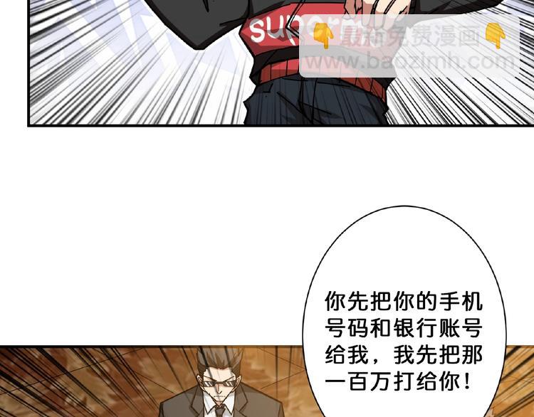 🍱噬神纪 第77话 我能给他什么？ 第38页