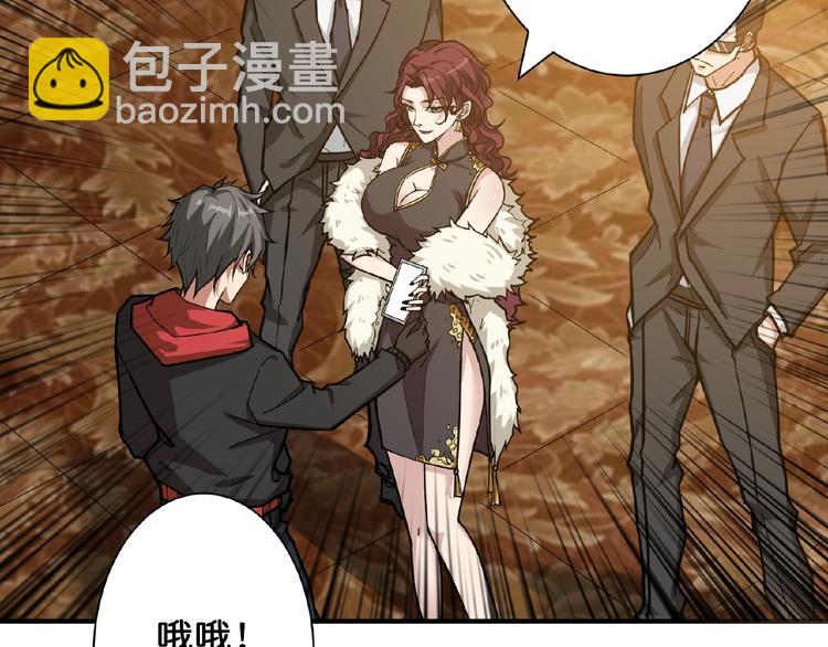 🍱噬神纪 第77话 我能给他什么？ 第39页