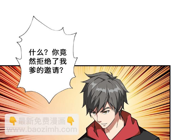 🍱噬神纪 第77话 我能给他什么？ 第4页
