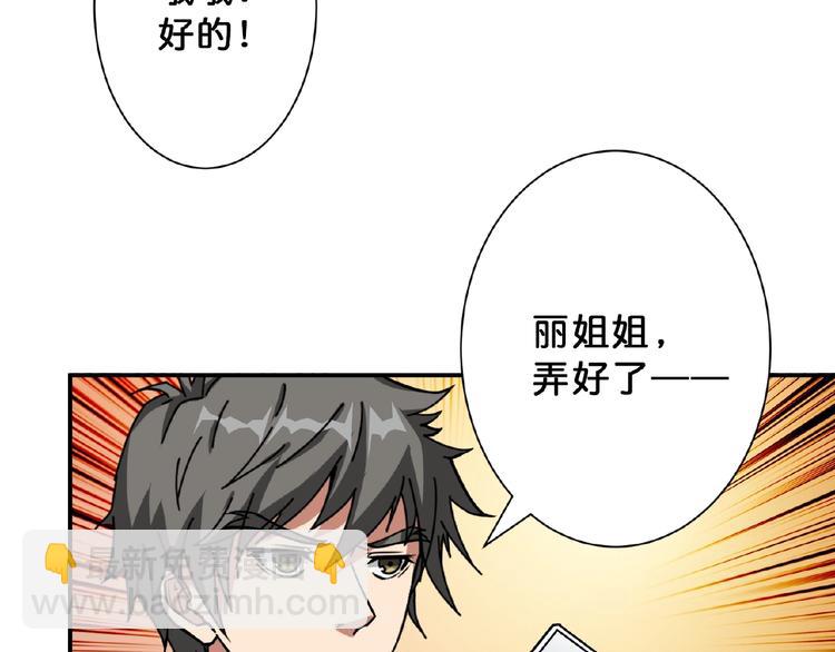 🍱噬神纪 第77话 我能给他什么？ 第40页