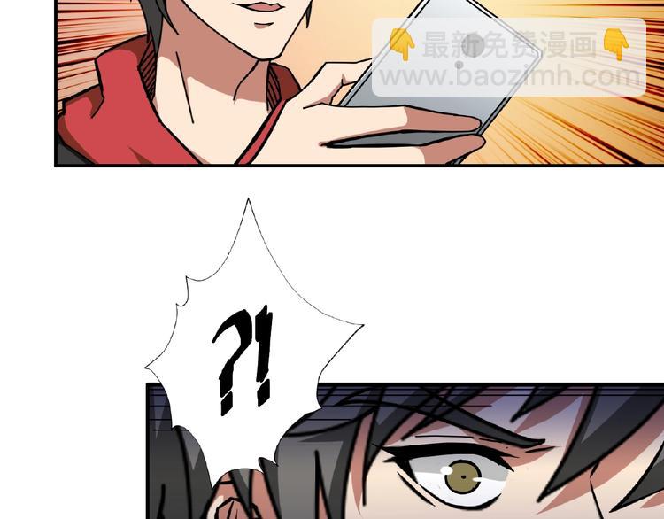 🍱噬神纪 第77话 我能给他什么？ 第41页