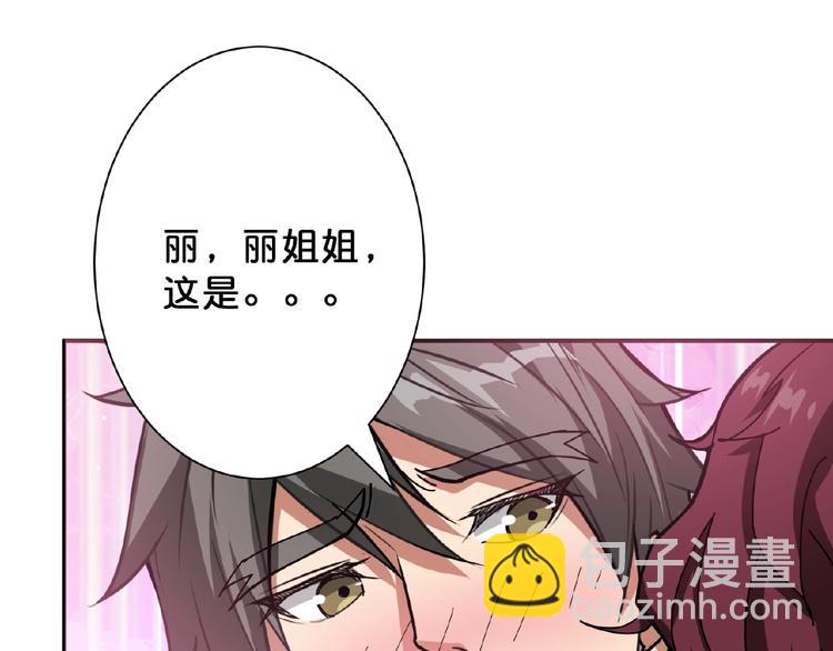 🍱噬神纪 第77话 我能给他什么？ 第45页