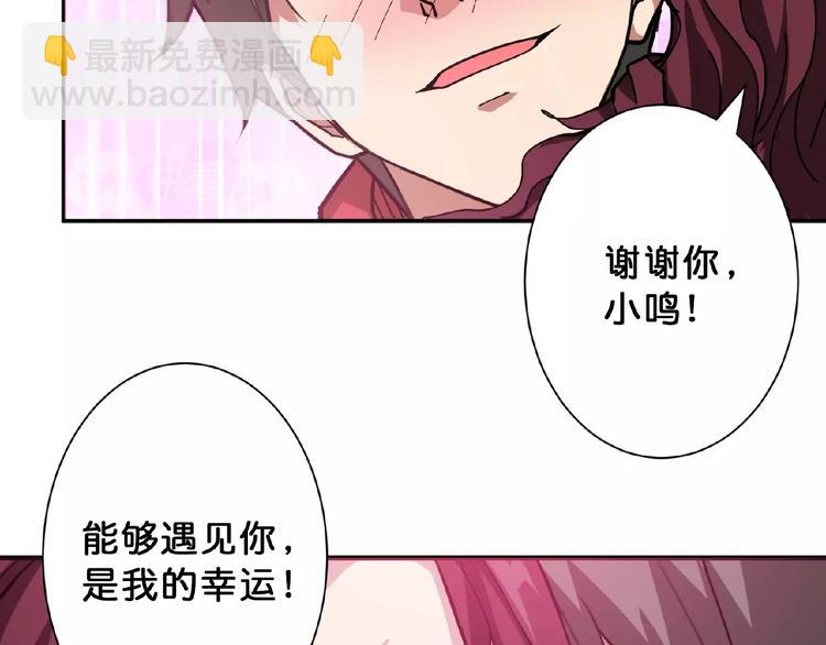 🍱噬神纪 第77话 我能给他什么？ 第46页