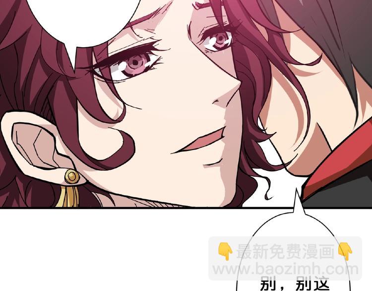 🍱噬神纪 第77话 我能给他什么？ 第47页