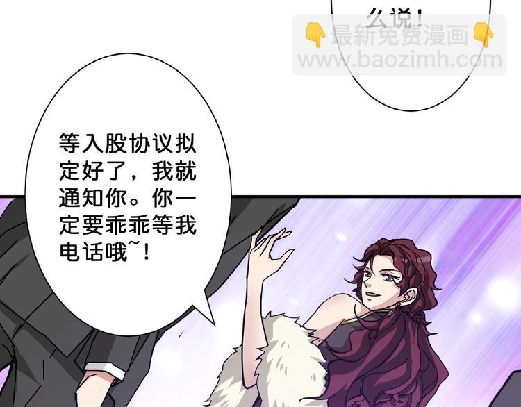 🍱噬神纪 第77话 我能给他什么？ 第48页