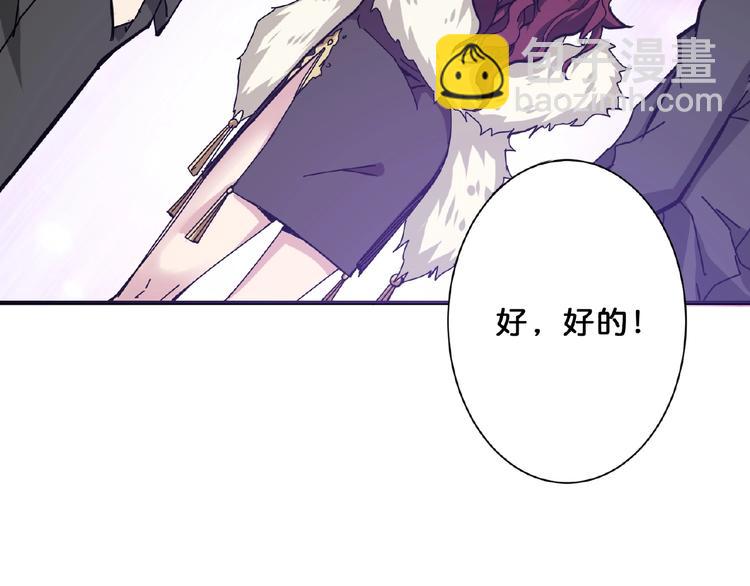 🍱噬神纪 第77话 我能给他什么？ 第49页