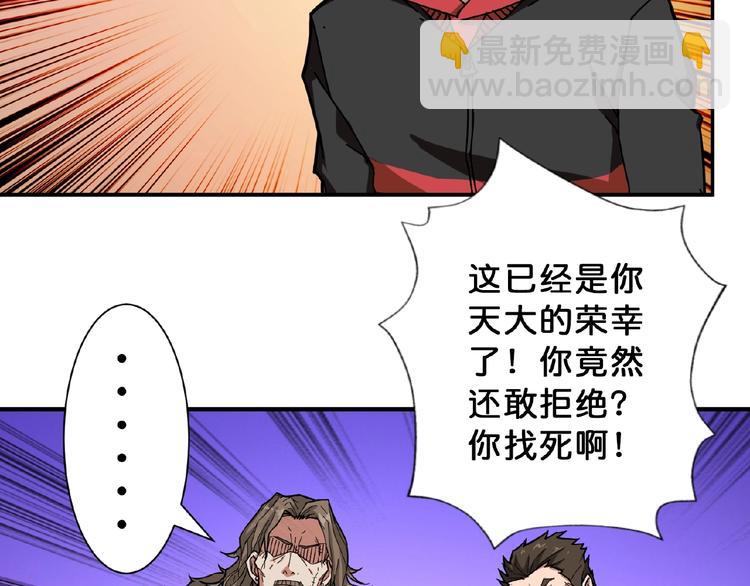 🍱噬神纪 第77话 我能给他什么？ 第5页