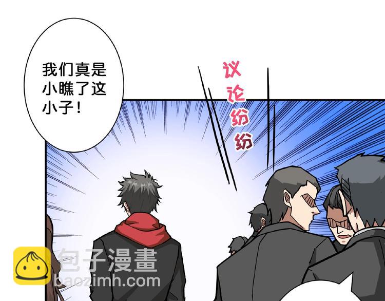 🍱噬神纪 第77话 我能给他什么？ 第50页