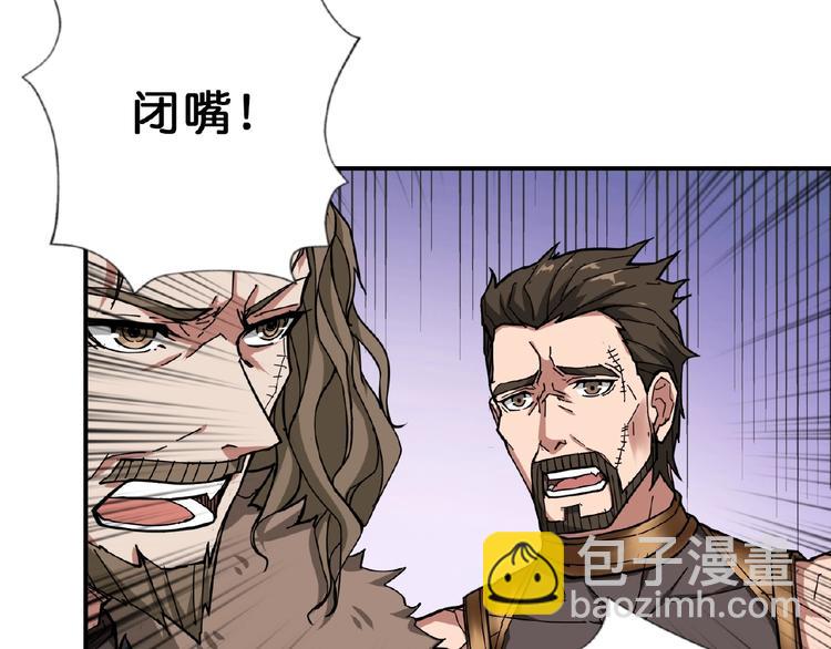 🍱噬神纪 第77话 我能给他什么？ 第7页
