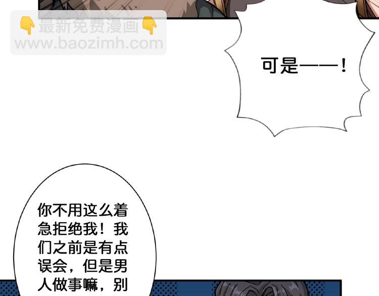 🍱噬神纪 第77话 我能给他什么？ 第8页