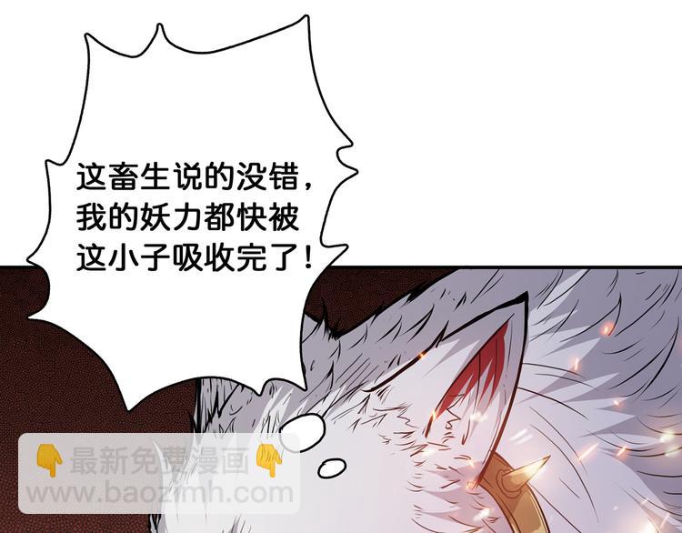 🍱噬神纪 第7话  挣扎 第12页