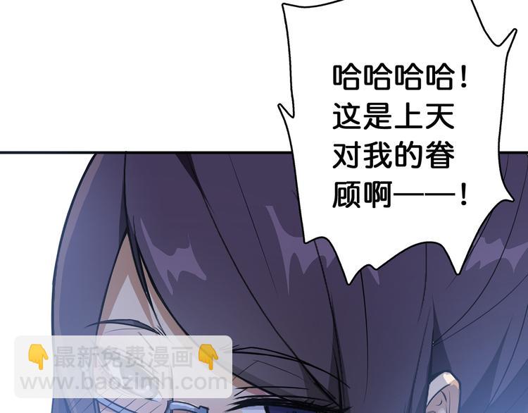 🍱噬神纪 第7话  挣扎 第14页