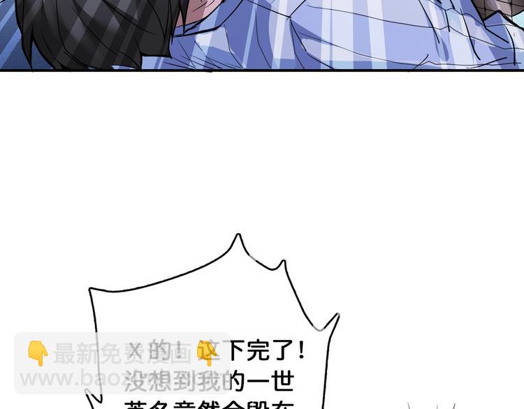 🍱噬神纪 第7话  挣扎 第20页