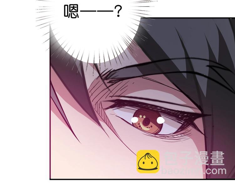 🍱噬神纪 第7话  挣扎 第23页
