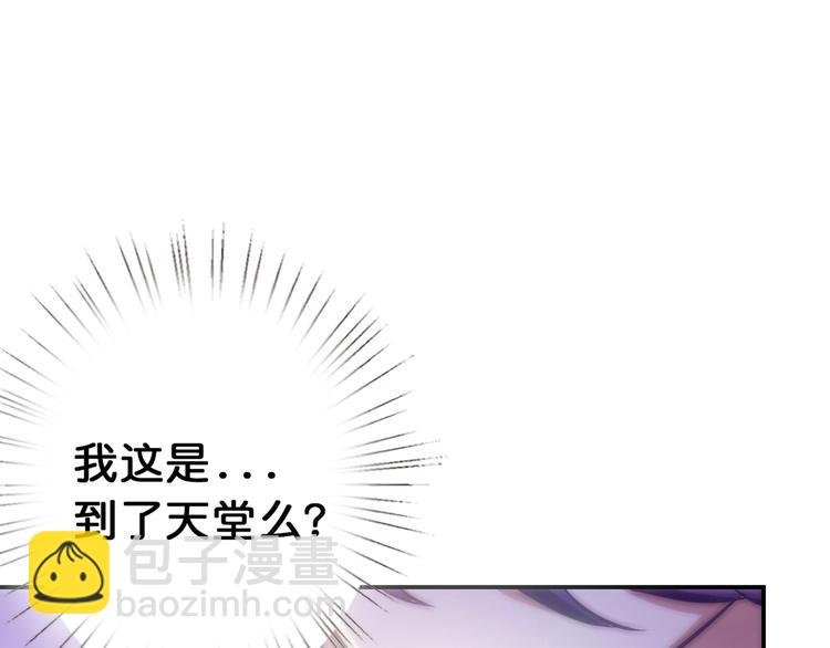 🍱噬神纪 第7话  挣扎 第24页