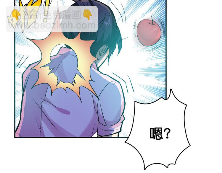 🍱噬神纪 第7话  挣扎 第32页