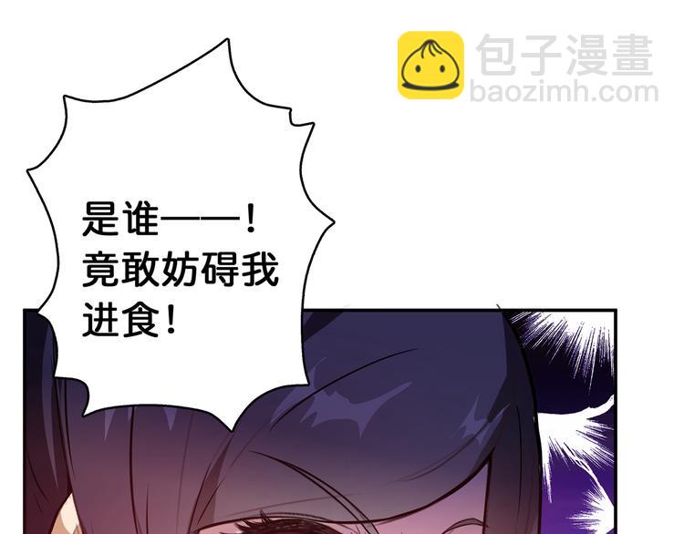 🍱噬神纪 第7话  挣扎 第33页