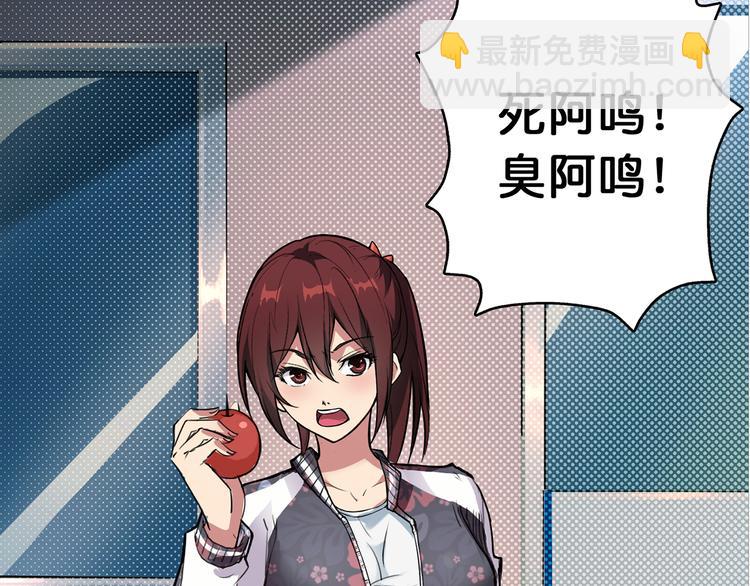 🍱噬神纪 第7话  挣扎 第35页