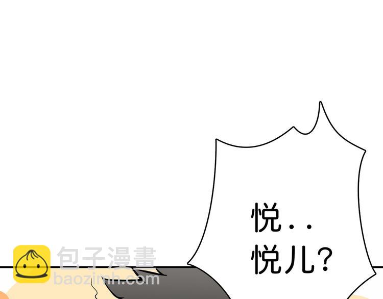 🍱噬神纪 第7话  挣扎 第39页