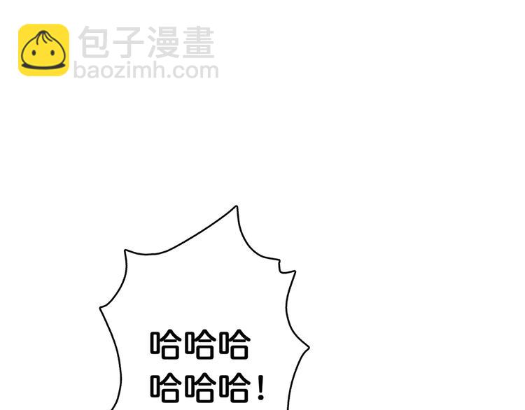 🍱噬神纪 第7话  挣扎 第4页