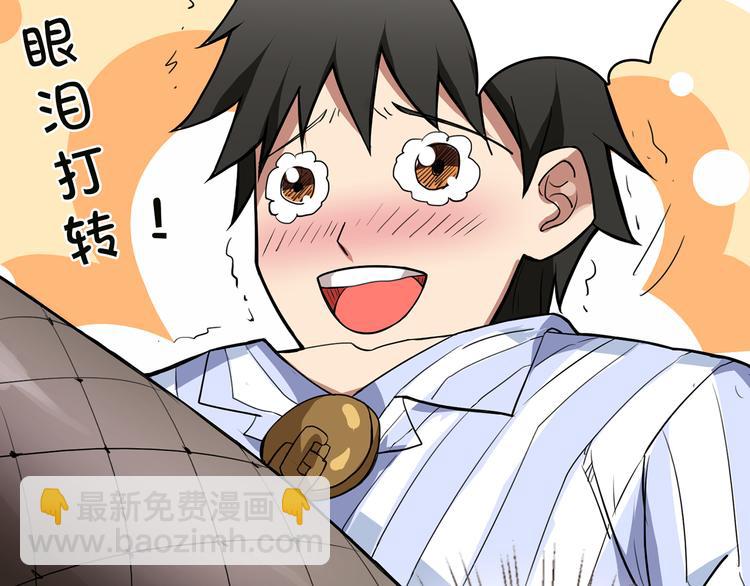 🍱噬神纪 第7话  挣扎 第40页