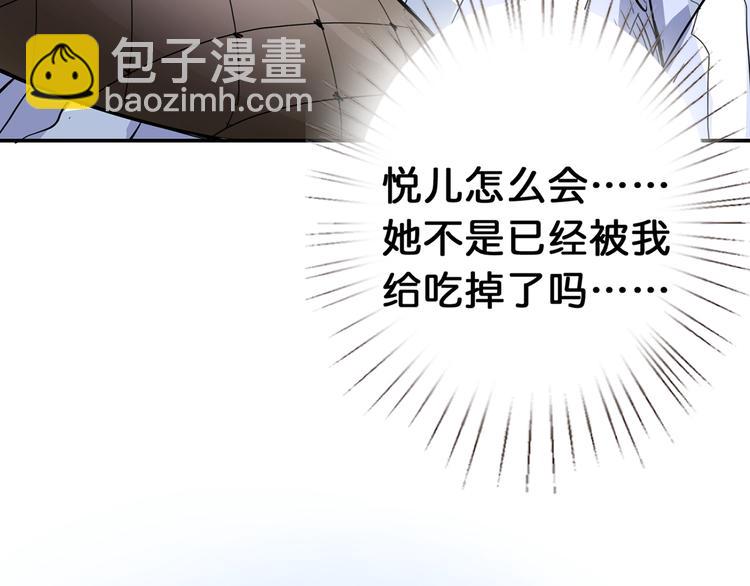 🍱噬神纪 第7话  挣扎 第41页