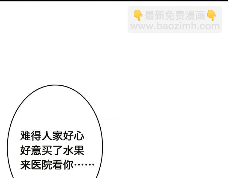 🍱噬神纪 第7话  挣扎 第44页