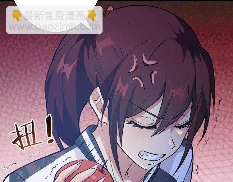 🍱噬神纪 第7话  挣扎 第45页