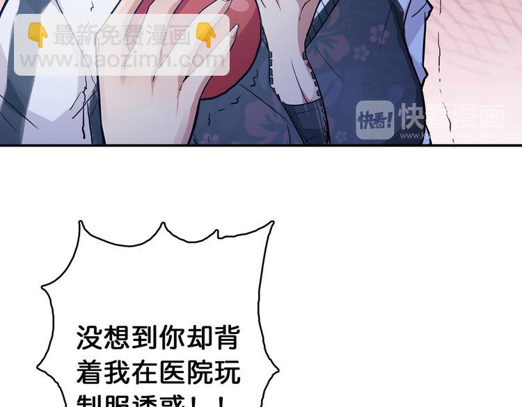 🍱噬神纪 第7话  挣扎 第46页