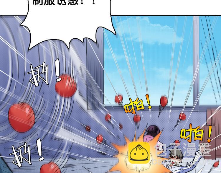 🍱噬神纪 第7话  挣扎 第47页