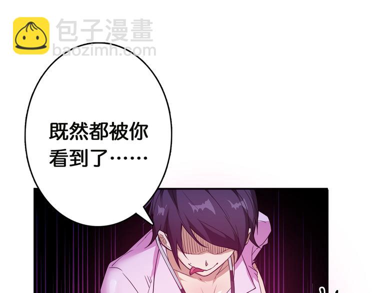 🍱噬神纪 第7话  挣扎 第49页