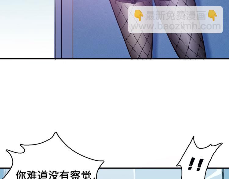🍱噬神纪 第7话  挣扎 第9页