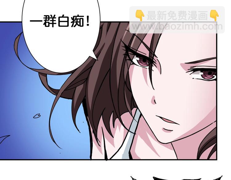 🍱噬神纪 第79话 狗粉丝你撑住啊！ 第11页