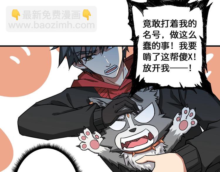 🍱噬神纪 第79话 狗粉丝你撑住啊！ 第12页