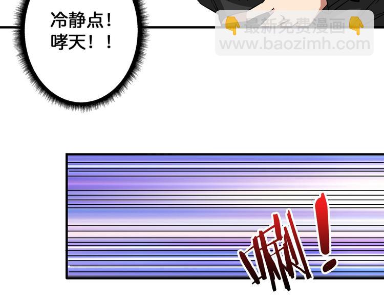 🍱噬神纪 第79话 狗粉丝你撑住啊！ 第13页