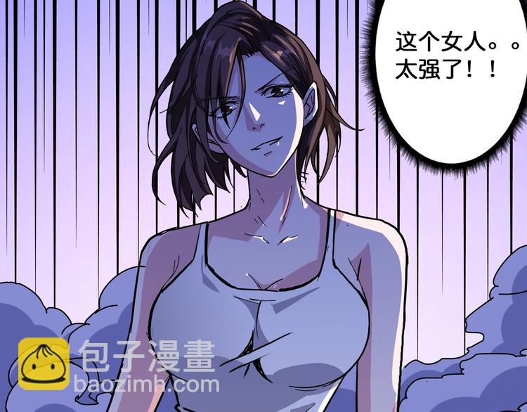 🍱噬神纪 第79话 狗粉丝你撑住啊！ 第22页